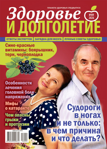 Планета здоровья спецвыпуск. Здоровье